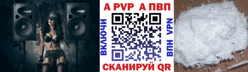 Альфа ПВП мука  Купить  Данков 