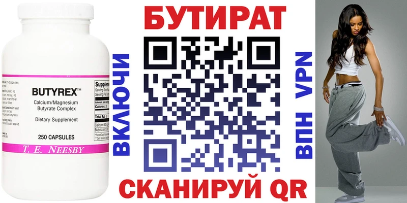 Купить где  Данков  Бутират оксибутират 