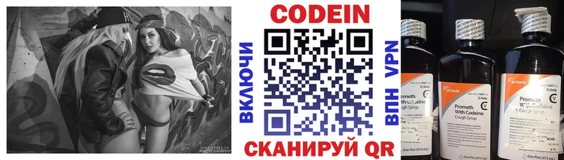 Купить где Данков Кодеиновый сироп Lean Purple Drank