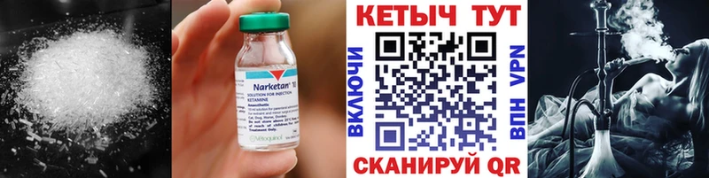 Кетамин VHQ  Купить  Данков 